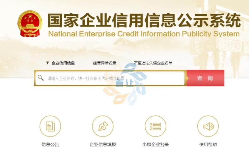 公司转让,商标转让,商标注册